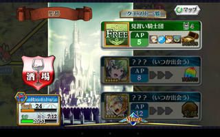 Chain Chronicle (Android)