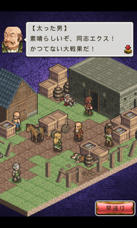 Mercenaries Saga 3 (JAP) (Android)