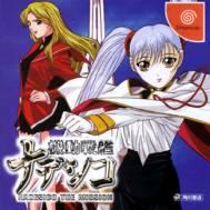 Kidou Senkan Nadesico: Nadesico the Mission (JAP) (Dreamcast)