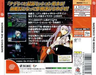 Kidou Senkan Nadesico: Nadesico the Mission (JAP) (Dreamcast)
