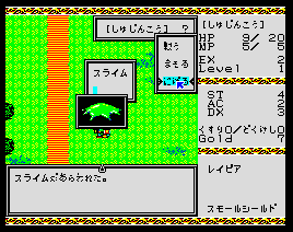 Eastland Campaign (JAP) (MSX / MSX 2)