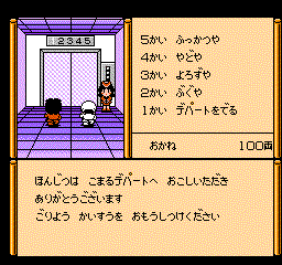 Ganbare Goemon Gaiden 2: Treasures of the World (NES)