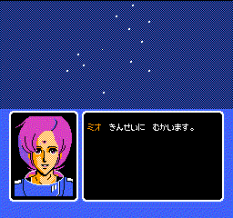 Ginga no Sannin (JAP) (NES)