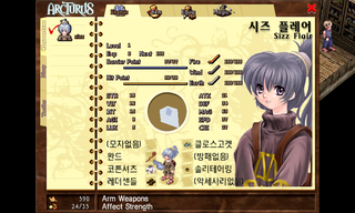 Arcturus: The Curse And Loss of Divinity (KOR) (PC)