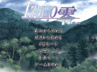 Izumo Zero (JAP) (PC)