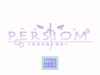 Persiom: The Place of Promise (JAP) (PC)