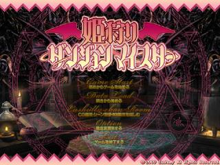 Princess Hunting Dungeon Meister (JAP) (PC)