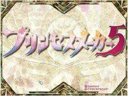Princess Maker 5 (JAP) (PC)