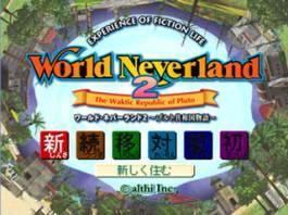 World Neverland 2: The Waktic Republic of Pluto (JAP) (PC)