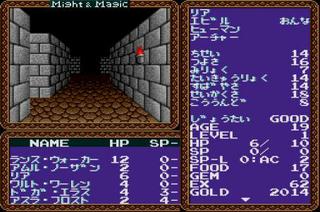 Might and Magic (PC Engine CD)