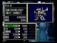 Super Robot Wars F (JAP) (Saturn)