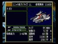 Super Robot Wars F (JAP) (Saturn)