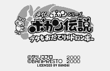 Time Bokan Series: Bokan Densetsu Buta Mo O Daterya Doronbou (JAP) (WonderSwan)