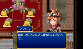 Blade of Monsters (JAP) (Android)