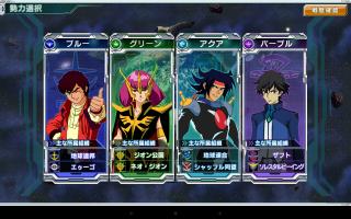 Gundam Conquest (JAP) (Android)