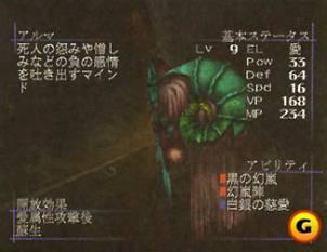 deSPIRIA (JAP) (Dreamcast)