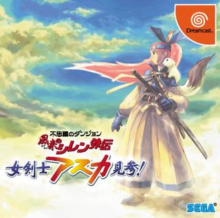 Fushigi Dungeon: Furai no Shiren Gaiden: Onnakenshi Asuka Kenzan (JAP) (Dreamcast)