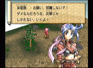 Ouka Houshin (JAP) (Dreamcast)