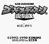 God Medicine (GB / GBC)
