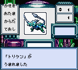 Kaseki Sousei Reborn II: Monster Digger (JAP) (GB / GBC)