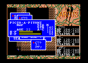 Arcus II (JAP) (MSX / MSX 2)