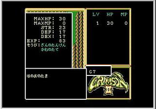 Crimson II (JAP) (MSX / MSX 2)