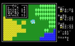Kioku: The Lost Memories: The Strongest Fandam's RPG (JAP) (MSX / MSX 2)
