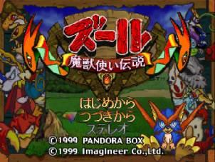 Zool: Majou Tsukai Densetsu (JAP) (Nintendo 64)