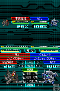 Super Robot Taisen W (JAP) (Nintendo DS)