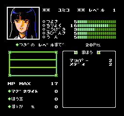 Digital Devil Story: Megami Tensei (JAP) (NES)