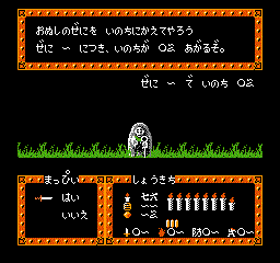 Genpei Touma Den: Computer Boardgame (JAP) (NES)
