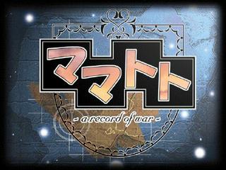 Mamatoto: A Record of War (JAP) (PC)
