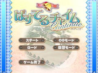 Pastel Chime Continue (JAP) (PC)