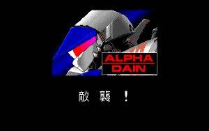 Alpha Dain (JAP) (PC-98)