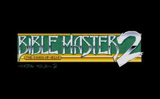 Bible Master 2: The Chaos of Aglia (JAP) (PC-98)