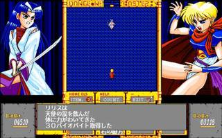 Dungeon Buster 2: Revive (JAP) (PC-98)