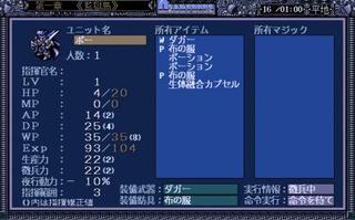 Dead Force (JAP) (PC-98)
