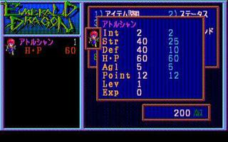 Emerald Dragon (JAP) (PC-98)