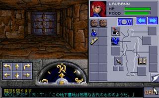 Eye of The Beholder II: The Legend of Darkmoon (JAP) (PC-98)
