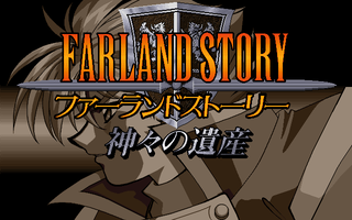 Farland Story 6 (PC-98)