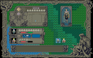 Free Will: Knight of Argent (JAP) (PC-98)