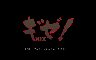 Gize! XIX (JAP) (PC-98)