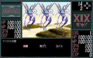 Gize! XIX (JAP) (PC-98)