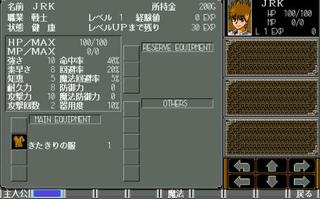 Jinn: Eternal Hero (JAP) (PC-98)
