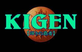 Kigen: Kagayaki no Hasha (JAP) (PC-98)