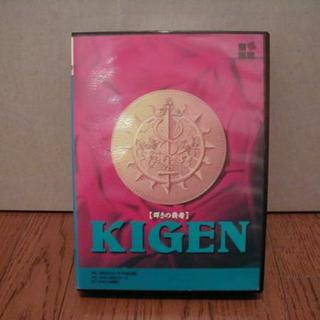 Kigen: Kagayaki no Hasha (JAP) (PC-98)