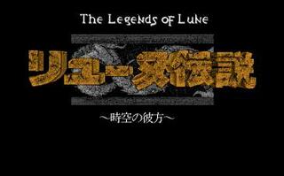 Legends of Lune (The) (JAP) (PC-98)