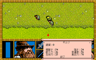 Lord of The Rings (The) vol. II: The Two Towers (JAP) (PC-98)