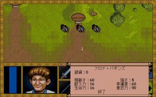 Lord of The Rings (The) (JAP) (PC-98)