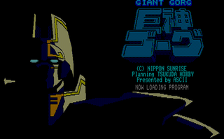 Giant Gorg (JAP) (PC-88)